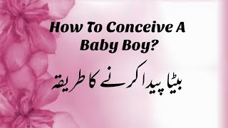 Pregnancy Tips  How To Conceive A Boy Naturally  How To Get A Baby Boy [upl. by Annavoeg]