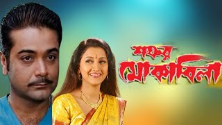 Tumar mukher hasi  prasanjit amprachana shortsvideo music status [upl. by Soluk281]