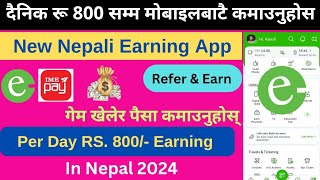 Per Day RS800 in Nepal  imepay Earning App  eSewa Earning App in Nepal  How To Earn MoneyinNepal [upl. by Llerdna]