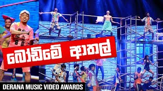 BOARDING HOUSE FUN  බෝඩිමේ FUN DANCE  Derana Music Video Awards 2015  Theekshana  COOL STEPS [upl. by Nedyaj]