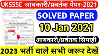 आबकारीप्रवर्तन सिपाही Solved paper खुद ही देख लो ऐसा आया था पेपर uksssc abkari parivartan sipahi [upl. by Brelje]