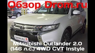 Mitsubishi Outlander 2017 20 146 лс 4WD CVT Instyle  видеообзор [upl. by Ahsekin670]