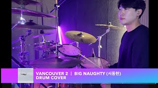 BIG Naughty 서동현  Vancouver 2 드럼커버 amp 드럼악보 [upl. by Ferrigno]