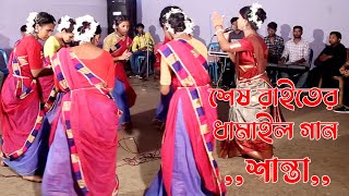 শেষ রাইতের ধামালি গান শান্তা দিদি  Sylheti Dhamail Song 2022 [upl. by Etteragram]