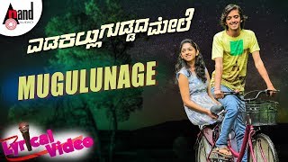 Edakallu Guddada Mele  Mugulunage  HD Lyrical Video Song  Shreya Ghoshal  Karthik  Ashic Arun [upl. by Arjun]