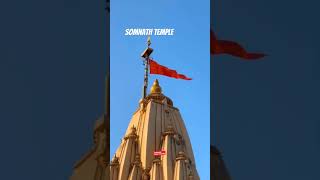 🙏 Shree somnath jyotirlinga temple music shots youtube shorts [upl. by Eenttirb290]