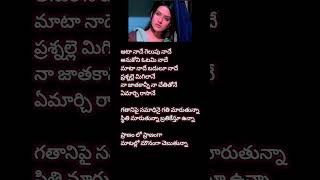 pranam lo pranam ga song lyrics in Telugu  Andhrudu movie song trendingsong tophits lyrics sad [upl. by Annawak]