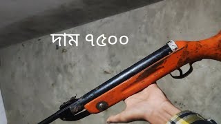 Daina 27 model Airgun পুরাতন এয়ারগান হাতবদল করা হবে। [upl. by Shotton930]