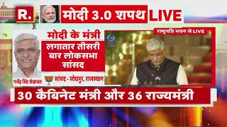 Modi Cabinet 2024 मोदी 30 कैबिनेट में Gajendra Singh Shekhawat ने ली शपथ  R Bharat [upl. by Skipp]