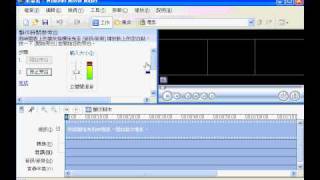 Movie Maker3錄音篇 [upl. by Smoht]