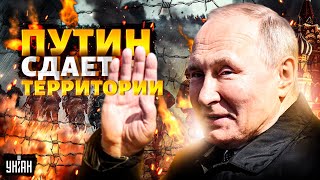 Путин сдает территории КОНЕЦ войне в 2025м Новые условия мира Россия ОБЛОМАЛАСЬ [upl. by Thirzia]