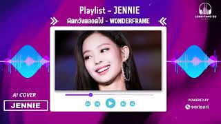 ผิดหวังตลอดไป Eternally  WONDERFRAME AI COVER By JENNIE [upl. by Etessil]