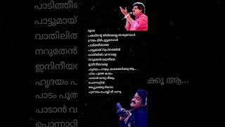 Padam pootha KalamMG Sreekumarmalayalam songlyrics mgsreekumar [upl. by Ellyn]