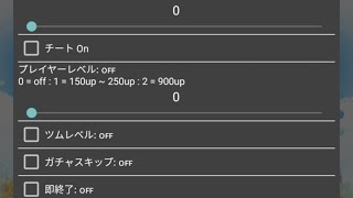 【ツムツムチート】最新バージョン対応スクリプトの紹介 [upl. by Anneg999]