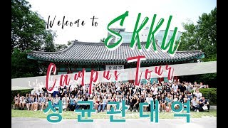 SKKU Campus Tour Seoul  First Drill amp Orientation  SKKU FALL EXCHANGE 2017 [upl. by Vorster]