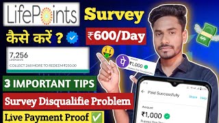 Life points survey problem  Life points unlimited survey  Life points se paise kaise kamaye [upl. by Kessel]