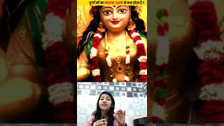 Durga maa ka mazak banakar pachtaya हिंदीfacts facts dailyfacts NikhilVaire [upl. by Yesdnik]