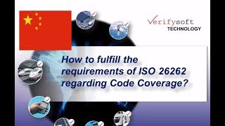 CHINESE Version of ISO 26262 and Code Coverage 079 [upl. by Arramahs]