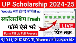 How To Fill Up Scholarship Form Online 2024  Up Scholarship 202425 Apply Ba  up scholarship form [upl. by Seko]