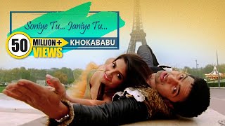 Soniye Tu Janiye Tu  Dev  Subhashree  Zubeen  June  Romantic Song  Khokababu  Eskay Movies [upl. by Relyhcs728]