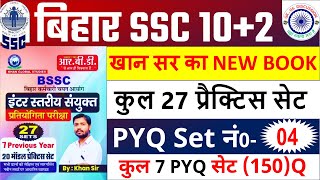 bssc inter level practice setkhan sir new book  bihar ssc inter level previous year question paper [upl. by Monahan]