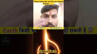 Space के डरावने Facts😱 shorts spacefact [upl. by Mischa313]