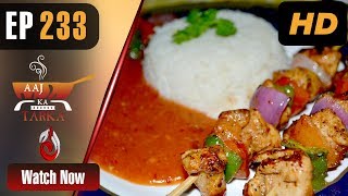 Aaj Ka Tarka  Recipe Shashlik Sauce  Episode 233  Aaj Entertainment  Chef Gulzar [upl. by Dougall42]