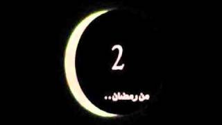 Ramadan 2010 Taraweeh 2 Nasser al Qatami 13 ناصر القطامي صلاة التراويح [upl. by Meer]