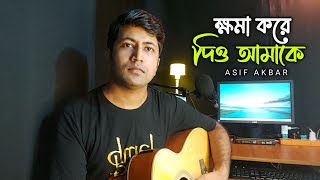 Khoma Kore Dio Amake  Asif Akbar  Cover  Dhrubo Saurav [upl. by Fried481]