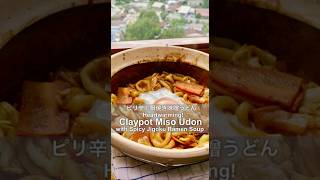 🍲Nabeyaki Miso Udon  Claypot Udon 🍲Made with Spicy Jigoku Ramen Soup [upl. by Anaujat935]