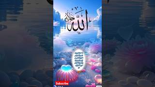 quotইসলামের শিক্ষা জীবন ও শান্তির পথquotislamic islamic islamicvideo islamicvideo islamicstatus 4k [upl. by Azenav]