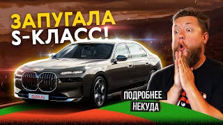 Что стало с quotсемёркойquot Как изменилась BMW 7 Series [upl. by Una]