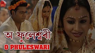 O PHULESWARI  BEULAR BIYA  ASSAMESE VIDEO SONG  PRANITA BAISHYA MEDHI  JUPITORA BHUYAN [upl. by Anada953]