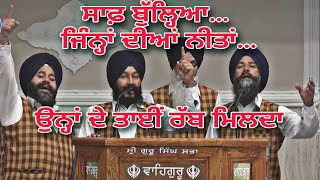 Kavishri Jatha Bhagwant Bhagvan Singh Ji Soorwind [upl. by Liberati77]