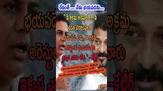 ktr revanthredy trending facts shorts reels [upl. by Carney752]