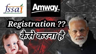 Fssai License Registration Online Process Amway FSSAI Online Registration  Amway FSSAI [upl. by Aisset]