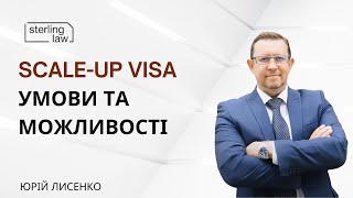 ScaleUp Visa Умови та можливості [upl. by Etnoid295]