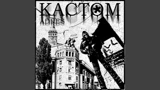 КАСТОМ amp 44adres  VALIUM [upl. by Clougher83]