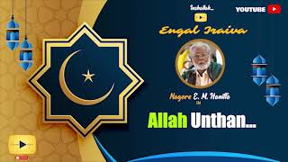 Allah Unthan  Nagoor E M Hanifa  Islamic Devotional Song  Trending Song  Ultimate Music [upl. by Akenn623]