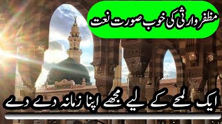 New naat by Muzafar Warsi [upl. by Tomkiel]