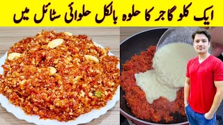 Gajar Ka Halwa Recipe By ijaz Ansari  Halwai Style Gajar Ka Halwa  Gajar Ka Halwa Banane Ka Tarika [upl. by Ahsiekim]