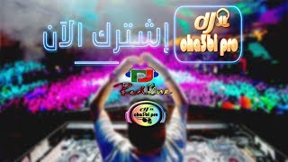 قصارة شعبية نايضة تاع حيوح ونشاط  Dj Cha3bi Pro Nayda [upl. by Salvatore]