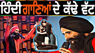 Rashke Qamer Kanwar Grewal  Hindi Song Kanwar Grewal  Kanwar Grewal Live Dillagi Red leaf [upl. by Aihset]