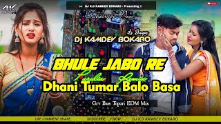 Bhule Jabo Re Dhani Tumar Balo Basa  New Purulia Dj song  Topori Vibration Mix  DJ KAMDEV BOKARO [upl. by Maure]