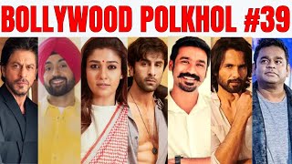 Bollywood Polkhol 39  KRK  krkreview krk srk bollywoodkhabar bollywoodnews bollywoodgossips [upl. by Eanat]