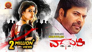 Nayanthara Mammootty Latest Kannada Thriller Movie  Vasuki  A K Sajan  Puthiya Niyamam [upl. by Onitsoga]