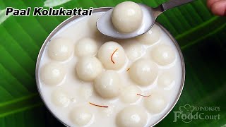 Paal Kozhukattai Recipe Paal Kolukattai Easy Sweet Recipe [upl. by Lal430]