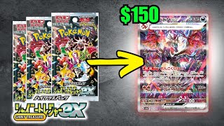 Do GOD PACKS Exist Shiny Treasure EX Opening [upl. by Pyotr]