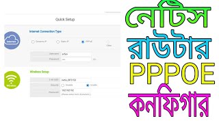 Netis Router Setup  Netis Router Setup Bangla [upl. by Lucho823]