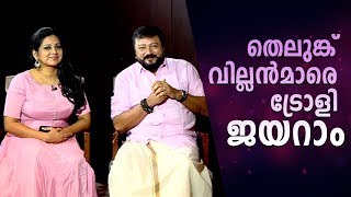 Lonappante Mammodisa  Actor Jayaram and Anna Rajan sharing experience with Asianet News [upl. by Asenab100]